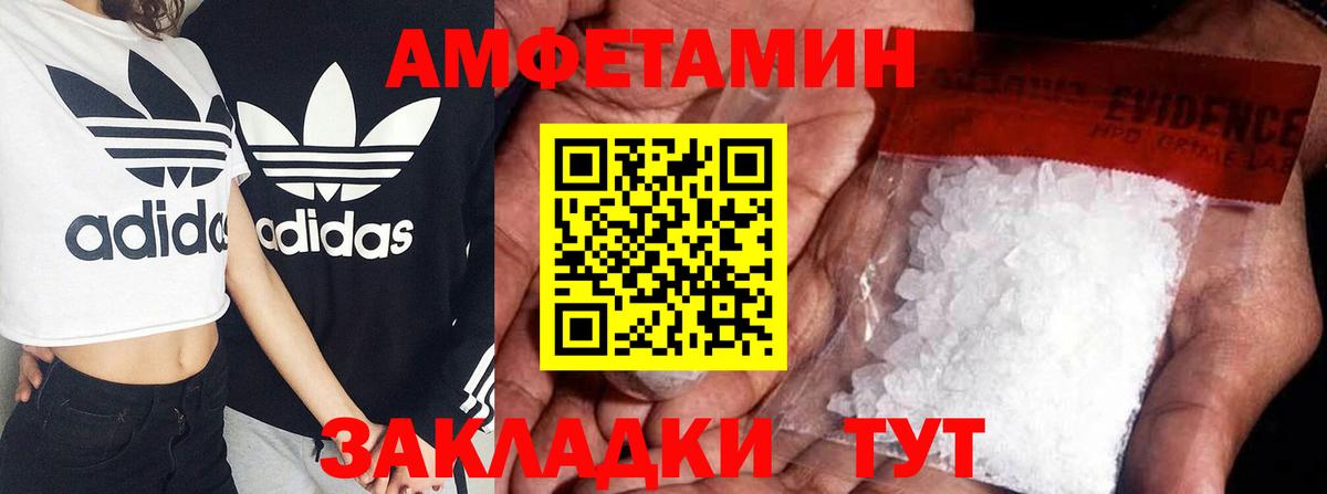 АМФЕТАМИН Premium  Amphetamine  Истра  Вход с VPN 