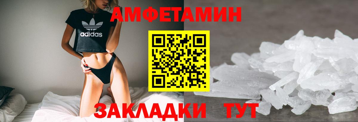 АМФ Розовый Истра