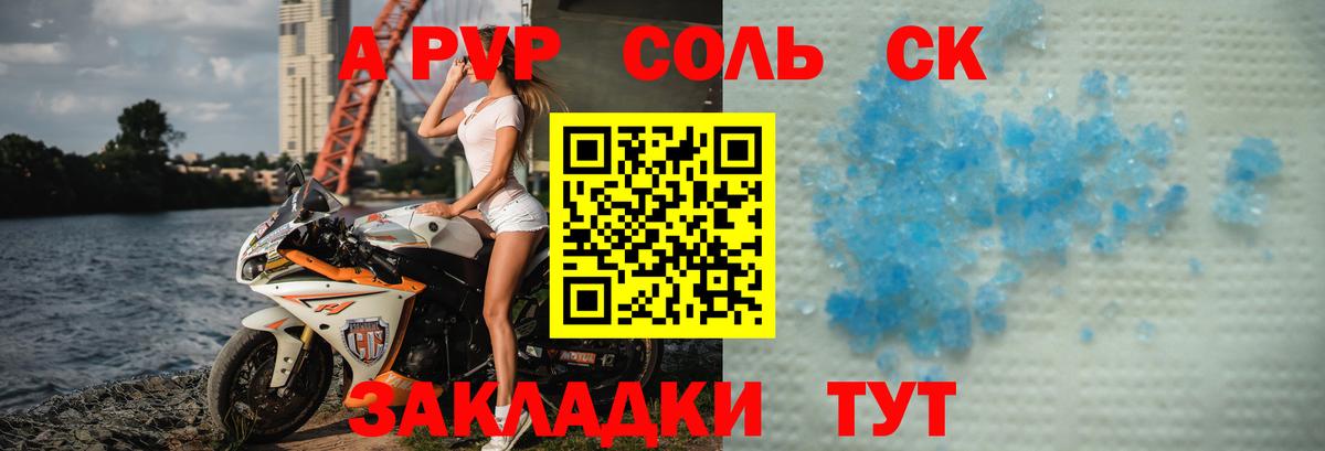 Альфа ПВП Crystall Истра