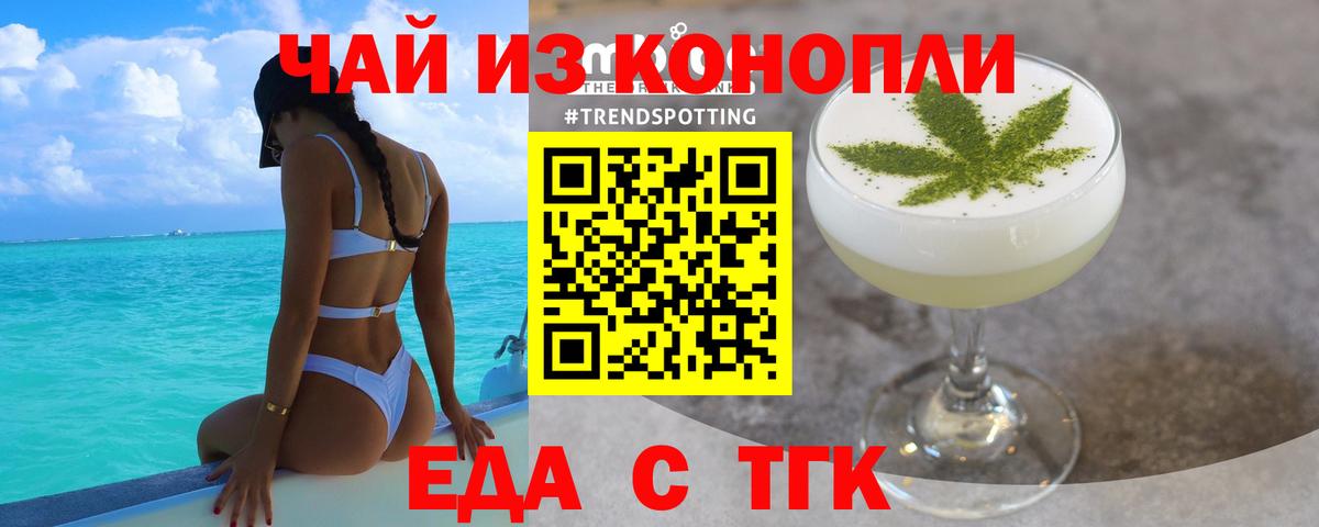Истра  Печенье с ТГК марихуана  Вход с VPN 