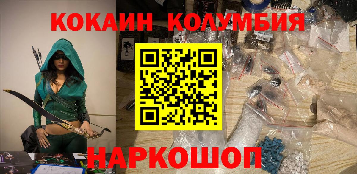 Кокаин FishScale Истра