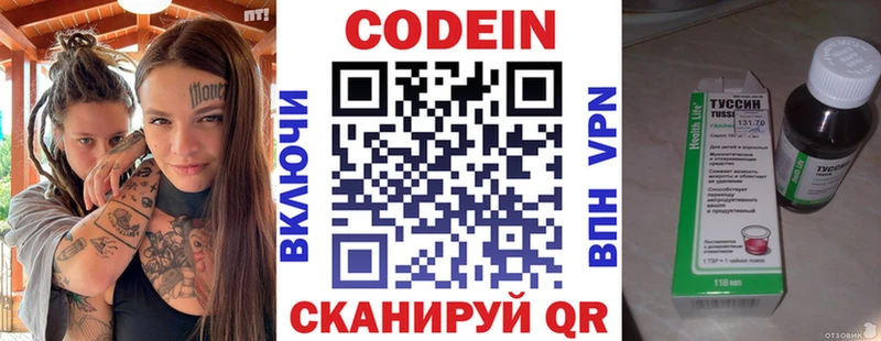 как найти   Истра  Кодеиновый сироп Lean Purple Drank 