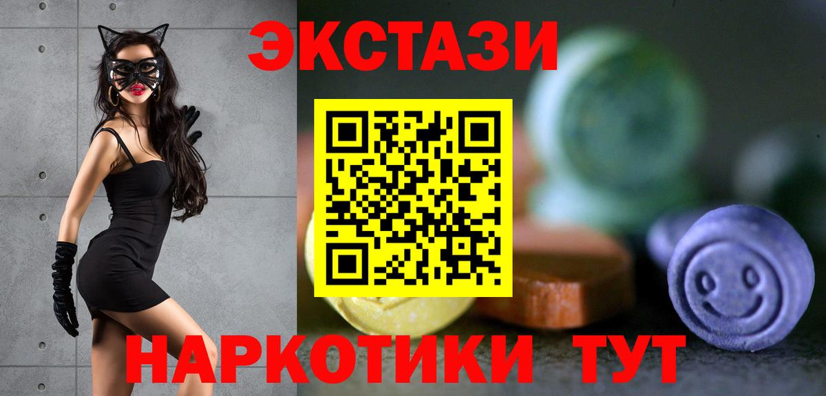Экстази  Вход с VPN  Истра  Экстази 280 MDMA  Экстази VHQ 