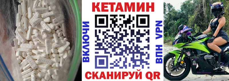 закладка Истра Кетамин VHQ