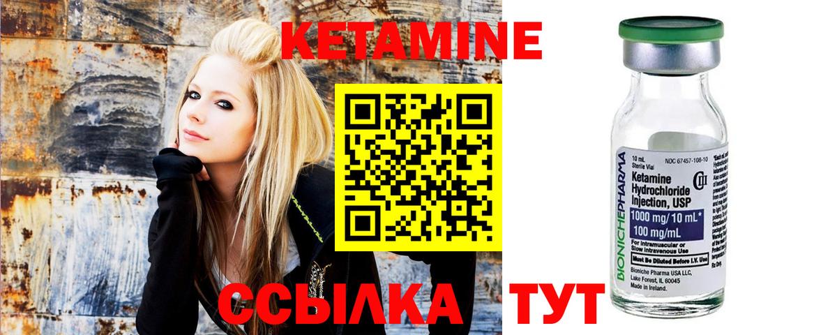 Кетамин ketamine  КЕТАМИН ketamine  Вход с VPN  Истра 