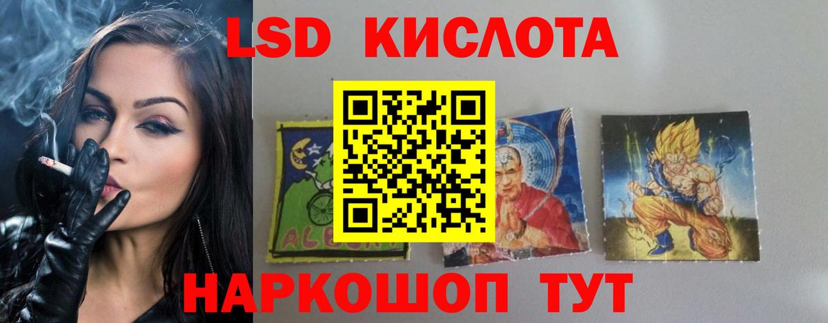 Лсд 25 экстази ecstasy Истра