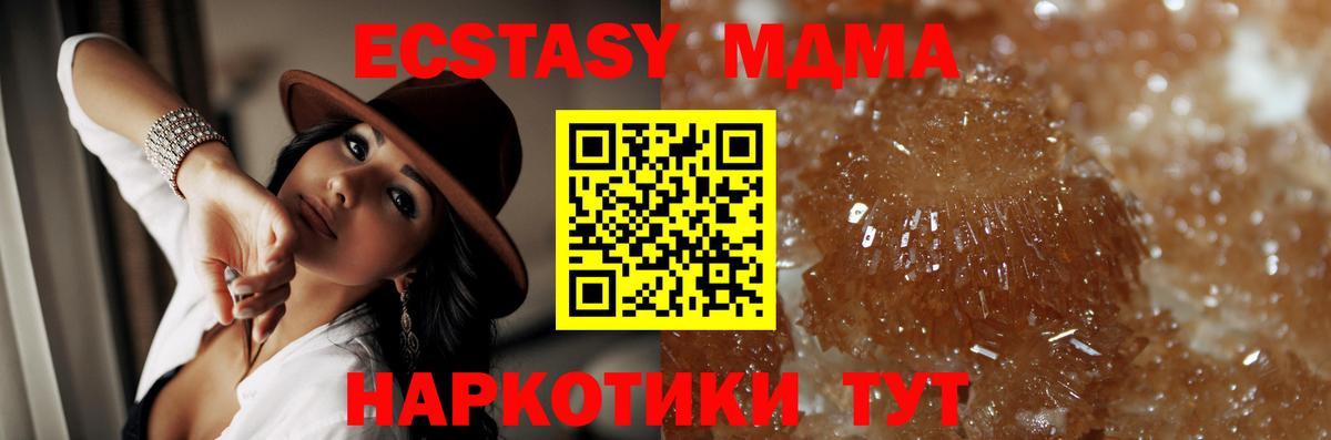 МДМА молли  МДМА VHQ  Вход с VPN  Истра 