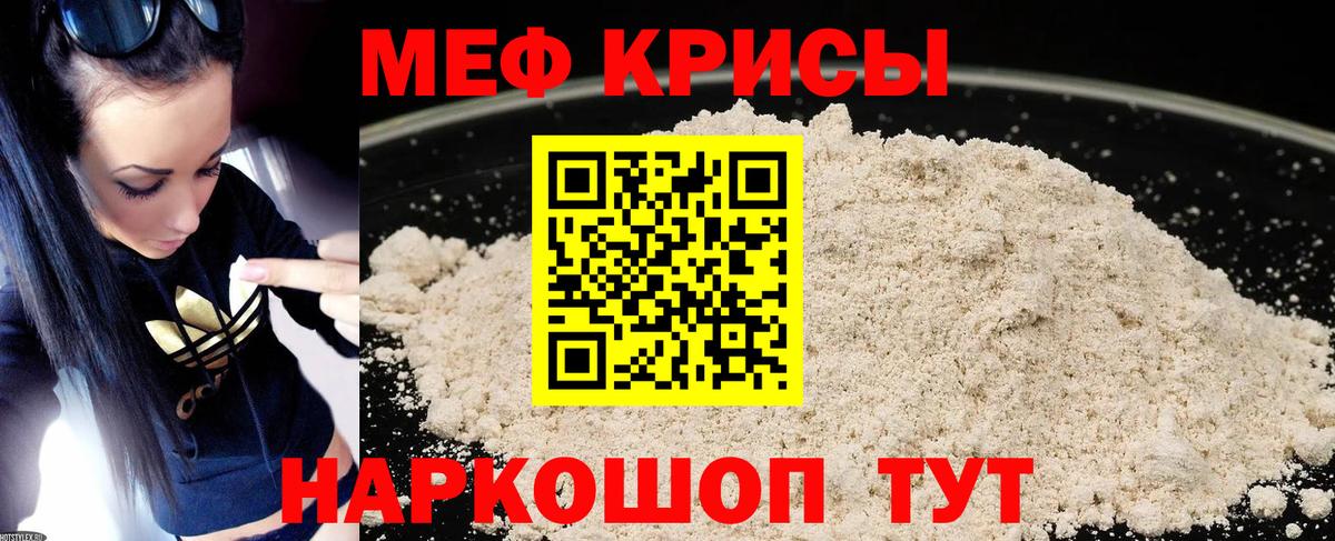 МЯУ-МЯУ VHQ  Вход с VPN  Меф  МЯУ-МЯУ кристаллы  Истра 
