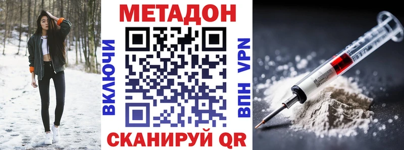 кракен рабочий сайт  купить закладку  Истра  Метадон кристалл 