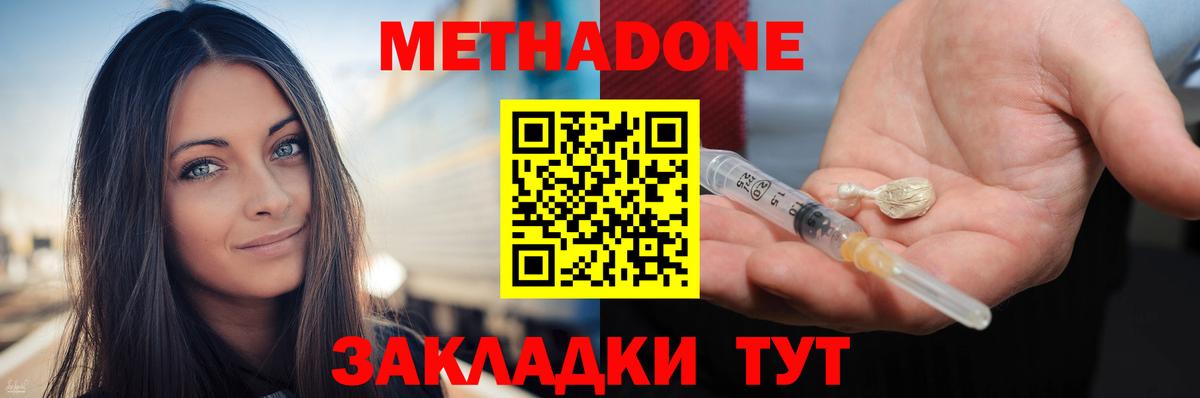площадка телеграм  Вход с VPN  Истра  Метадон methadone 