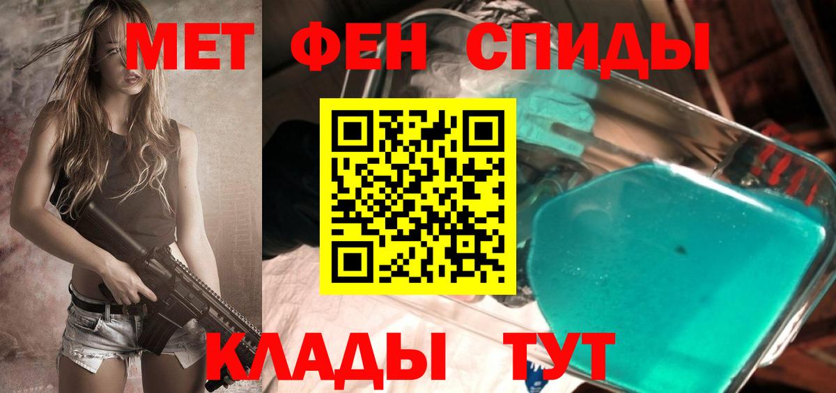 МЕТАМФЕТАМИН кристалл  Вход с VPN  Истра 