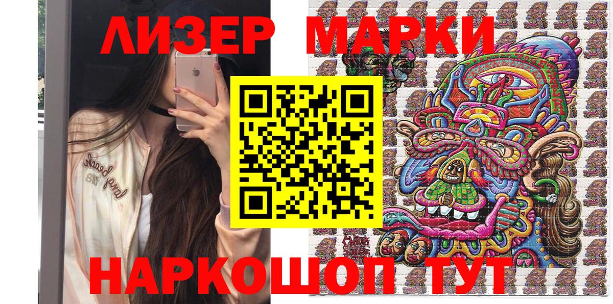 Наркотические марки 1,5мг Истра