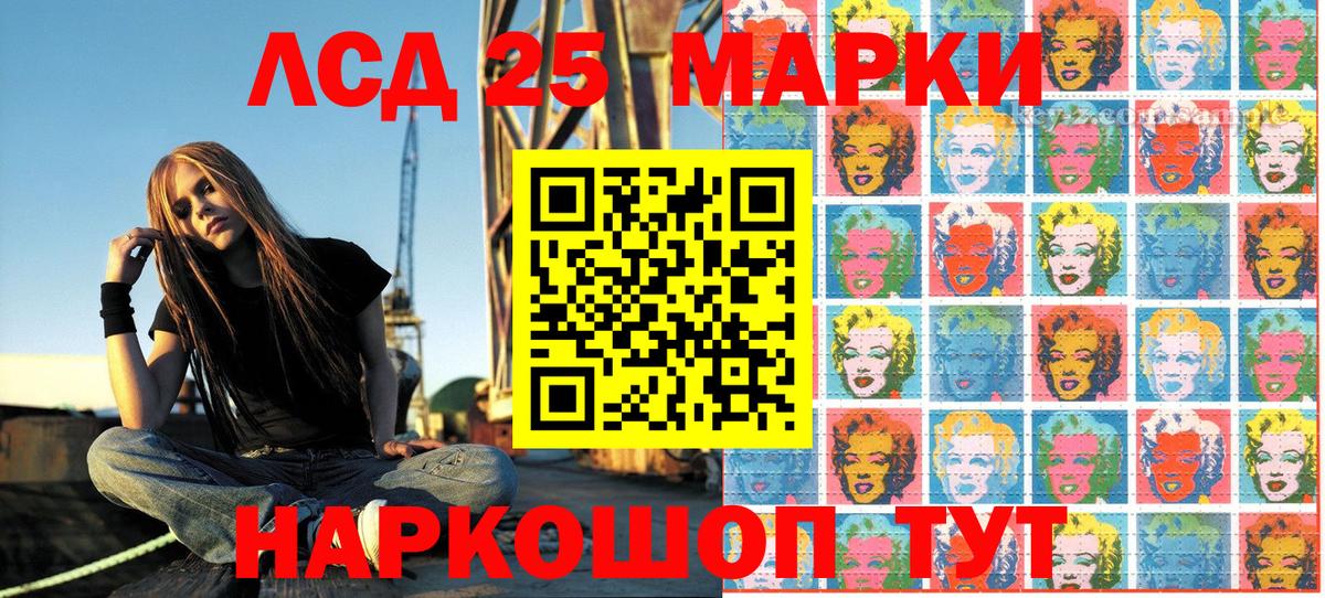 Марки 25I-NBOMe 1,8мг  Вход с VPN  Истра 