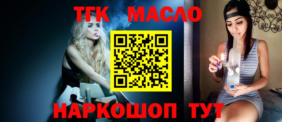 Дистиллят ТГК вейп с тгк  Дистиллят ТГК вейп с тгк  Вход с VPN  Истра 