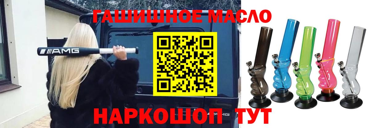 Дистиллят ТГК THC oil Истра