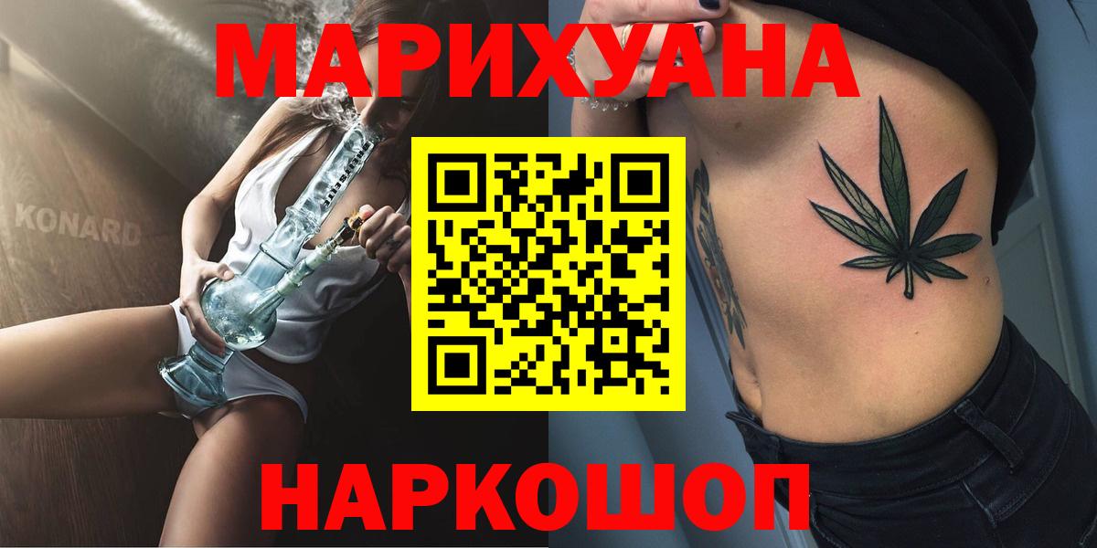 Бошки марихуана Ganja Истра